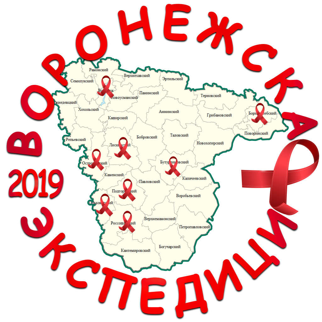 voronezhskaya-ekspediciya-2019_logo